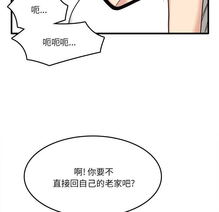 实习老师住我家 - 第2话 - page 57
