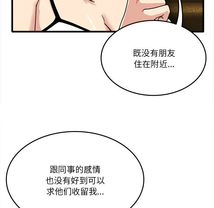 实习老师住我家 - 第2话 - page 64