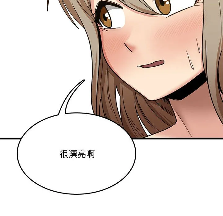 实习老师住我家 - 第2话 - page 76