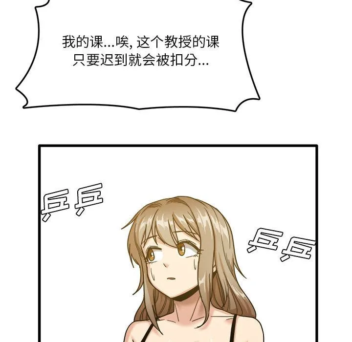 实习老师住我家 - 第2话 - page 88