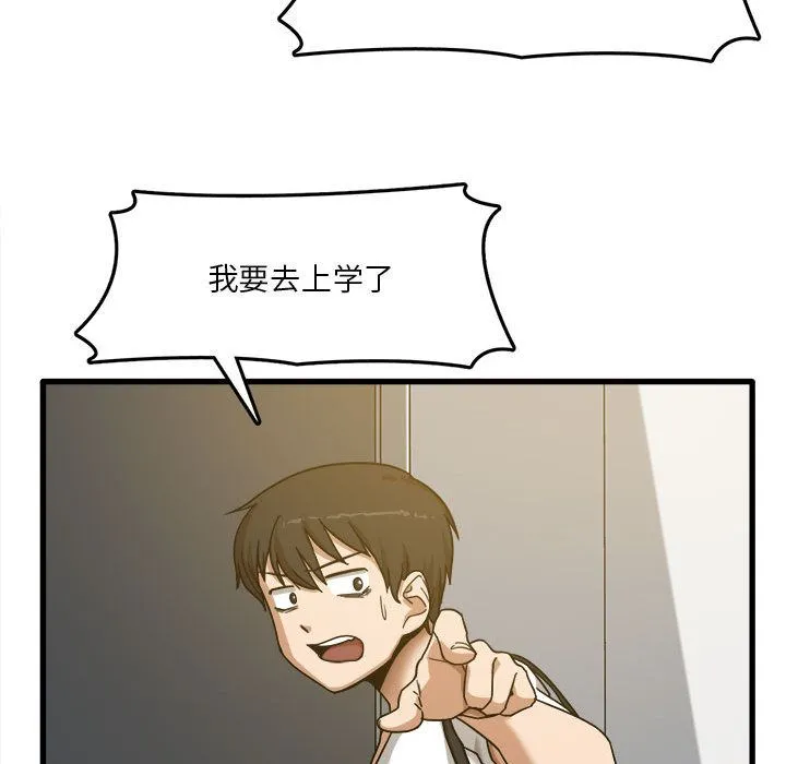 实习老师住我家 - 第2话 - page 91