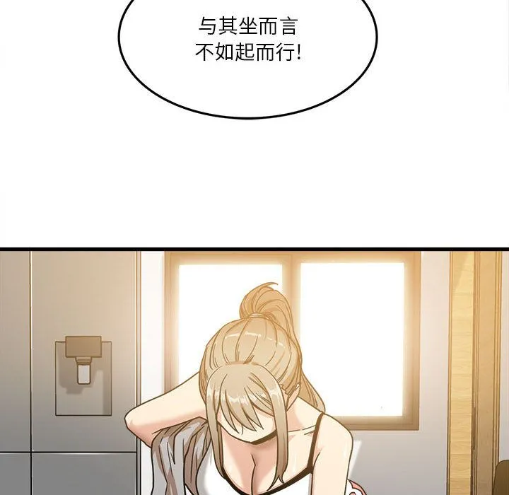 实习老师住我家 - 第2话 - page 100