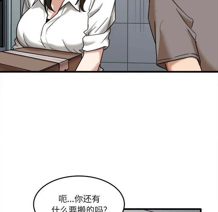 实习老师住我家 - 第7话 - page 5