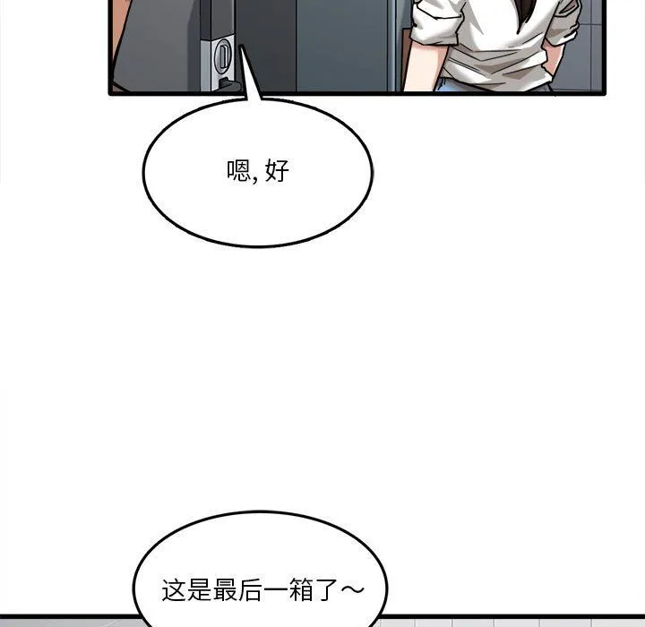 实习老师住我家 - 第7话 - page 9