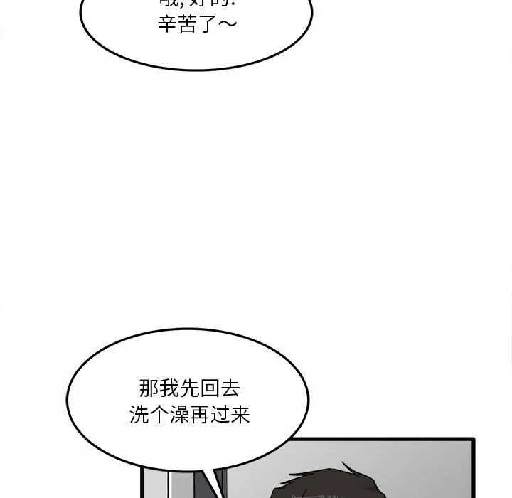 实习老师住我家 - 第7话 - page 11