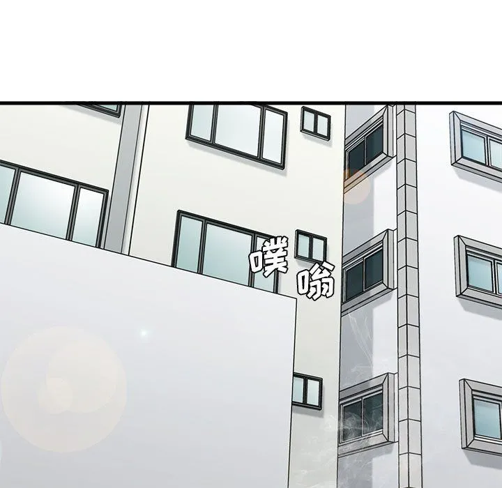 实习老师住我家 - 第7话 - page 13