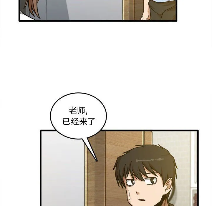 实习老师住我家 - 第7话 - page 18