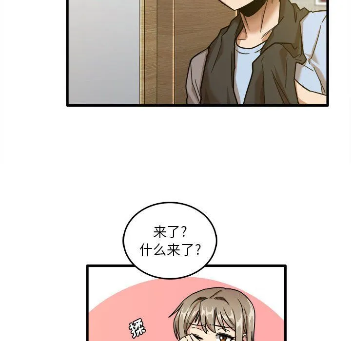 实习老师住我家 - 第7话 - page 19