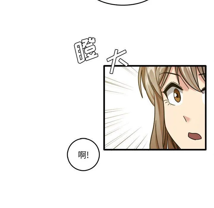 实习老师住我家 - 第7话 - page 22