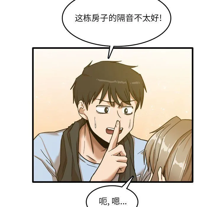 实习老师住我家 - 第7话 - page 25