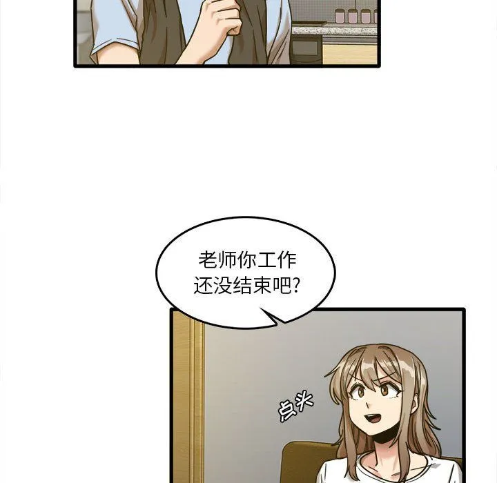 实习老师住我家 - 第7话 - page 27