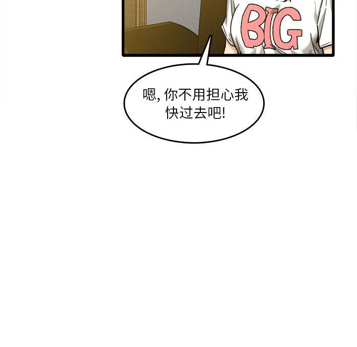 实习老师住我家 - 第7话 - page 28