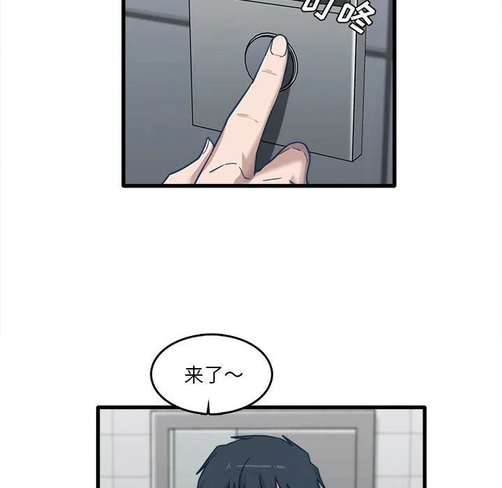 实习老师住我家 - 第7话 - page 30