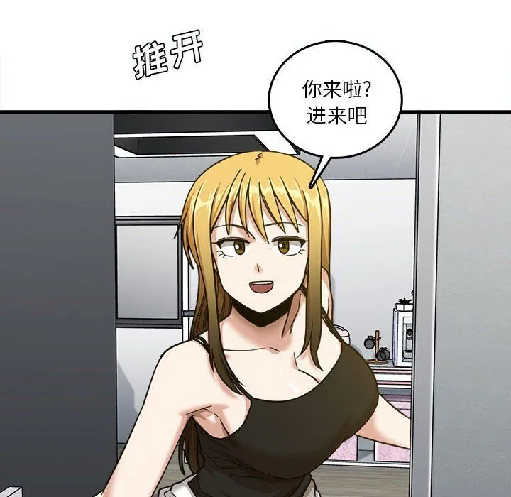 实习老师住我家 - 第7话 - page 32