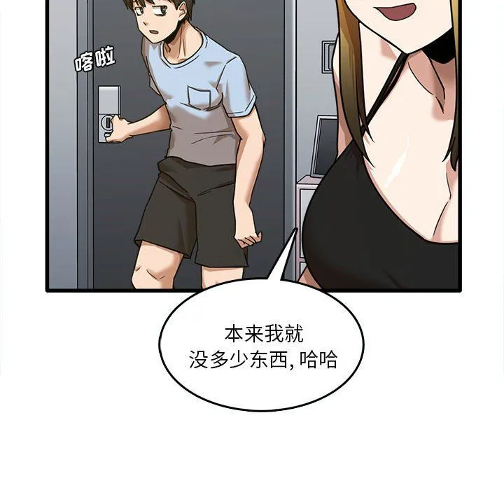 实习老师住我家 - 第7话 - page 34
