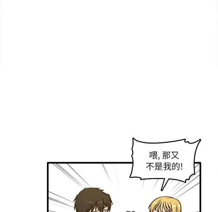 实习老师住我家 - 第7话 - page 36