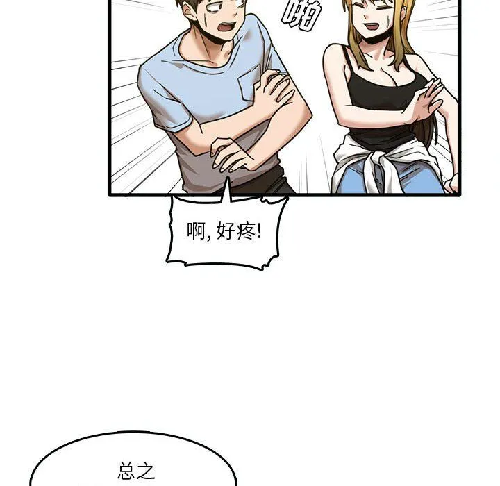 实习老师住我家 - 第7话 - page 37