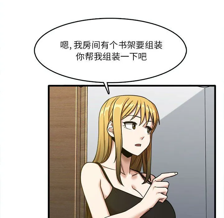 实习老师住我家 - 第7话 - page 39