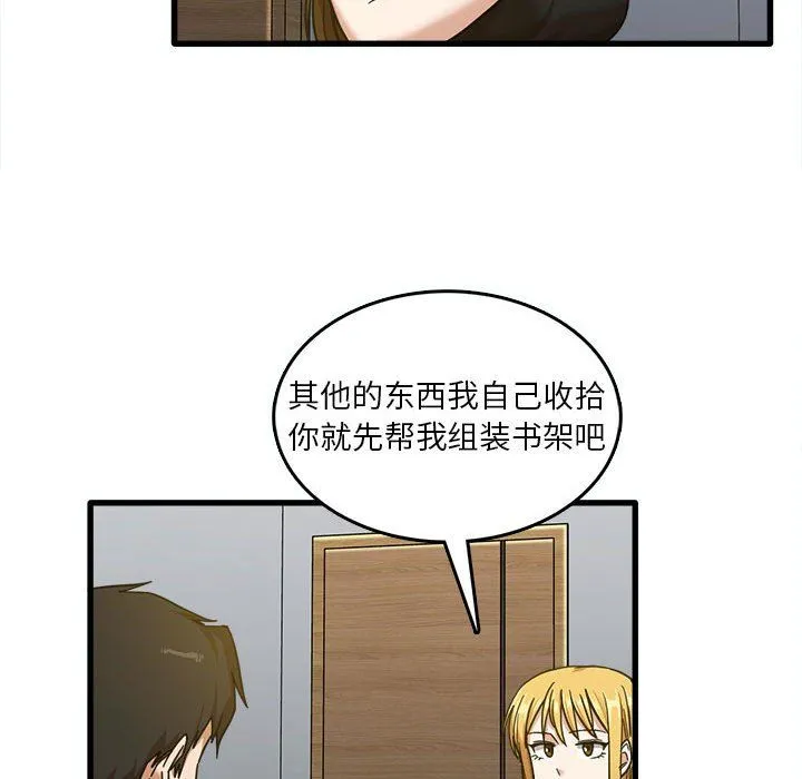 实习老师住我家 - 第7话 - page 40
