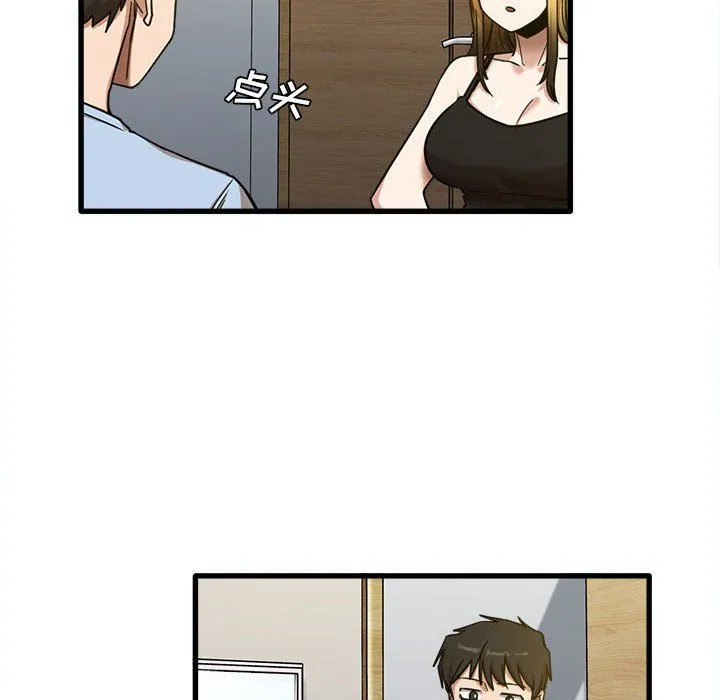 实习老师住我家 - 第7话 - page 41