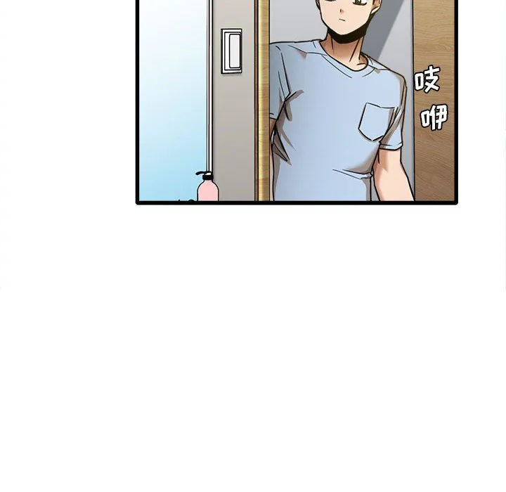 实习老师住我家 - 第7话 - page 42
