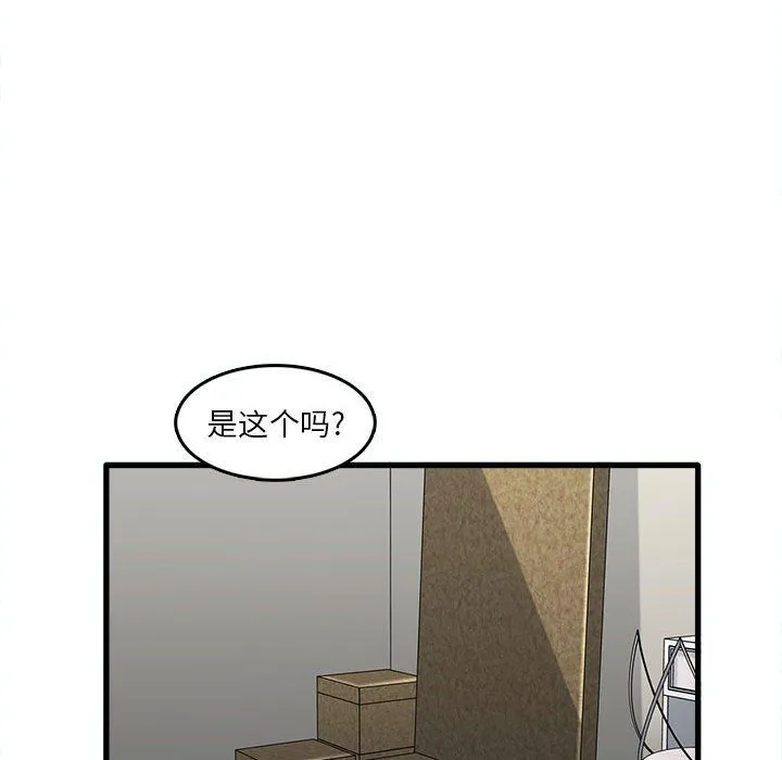 实习老师住我家 - 第7话 - page 44