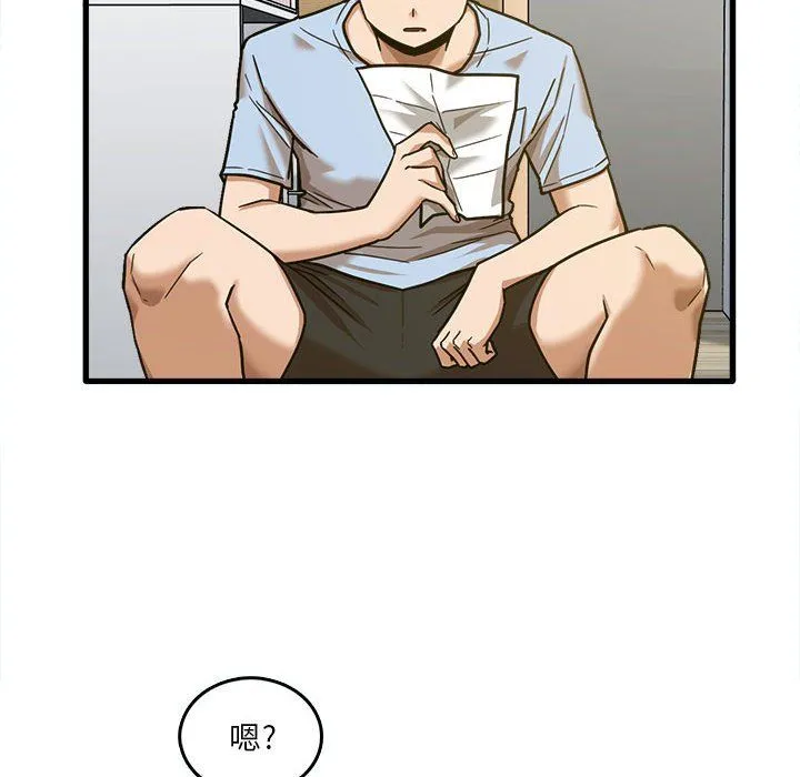 实习老师住我家 - 第7话 - page 46