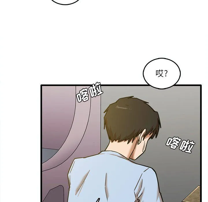 实习老师住我家 - 第7话 - page 47