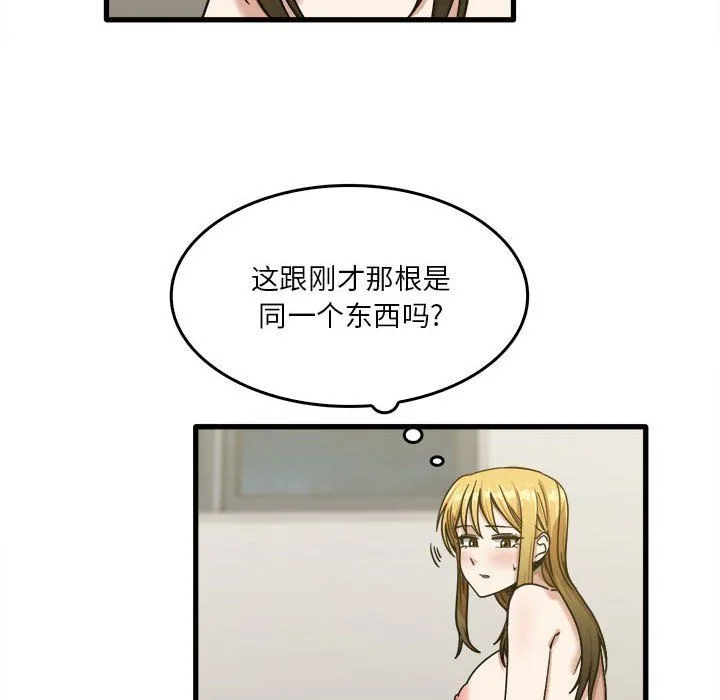 实习老师住我家 - 第11话 - page 8