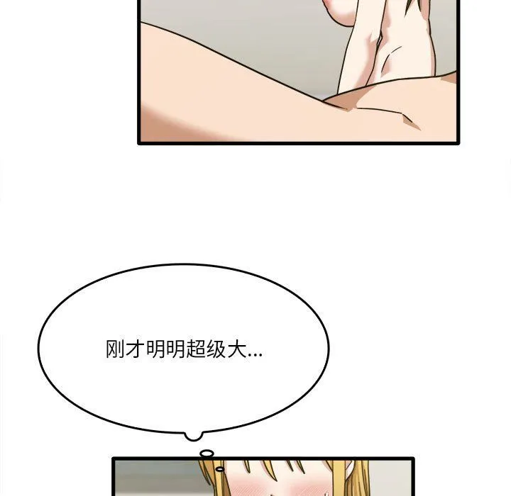 实习老师住我家 - 第11话 - page 9