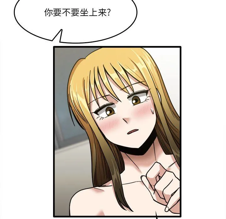 实习老师住我家 - 第11话 - page 15