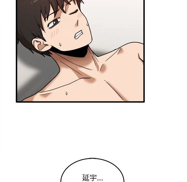 实习老师住我家 - 第11话 - page 30