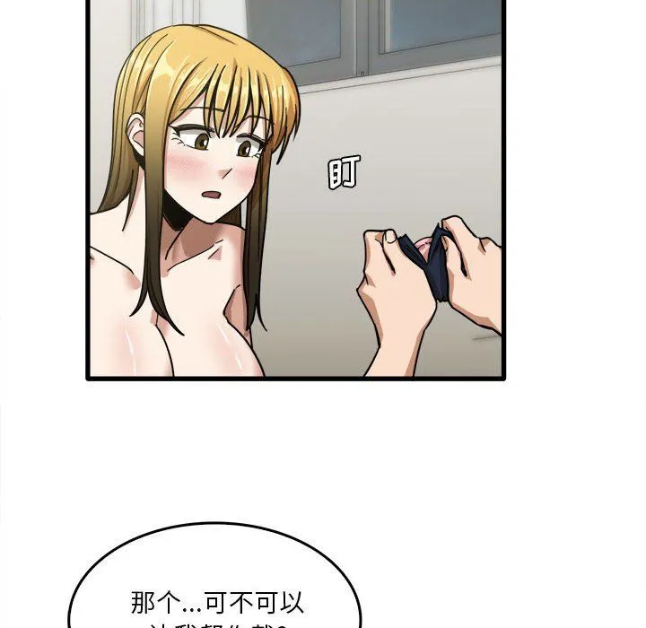 实习老师住我家 - 第11话 - page 34