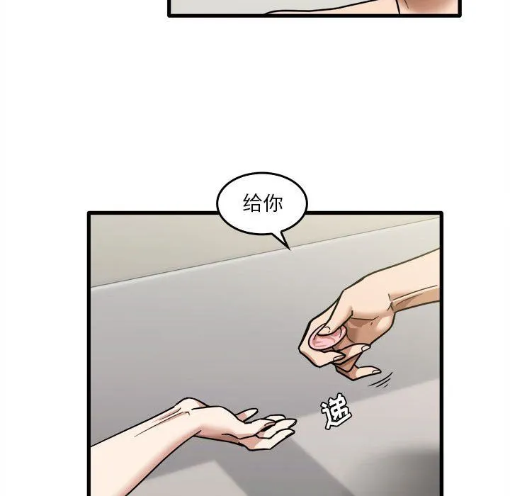 实习老师住我家 - 第11话 - page 37