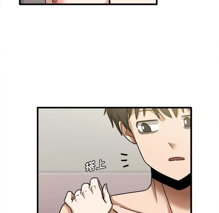 实习老师住我家 - 第11话 - page 43
