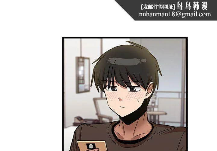 实习老师住我家 - 第43话 - page 1