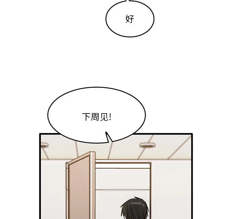 实习老师住我家 - 第43话 - page 7