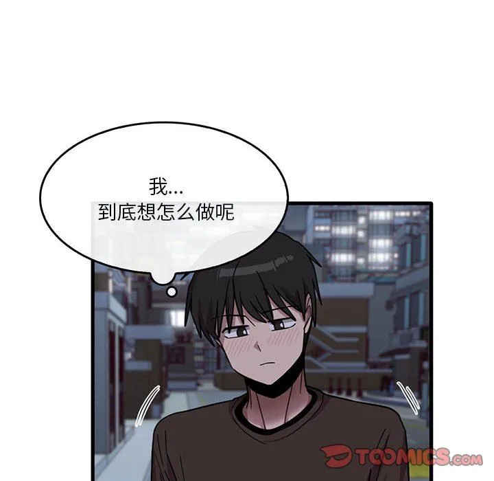 实习老师住我家 - 第43话 - page 10