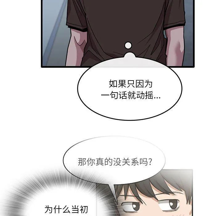 实习老师住我家 - 第43话 - page 11