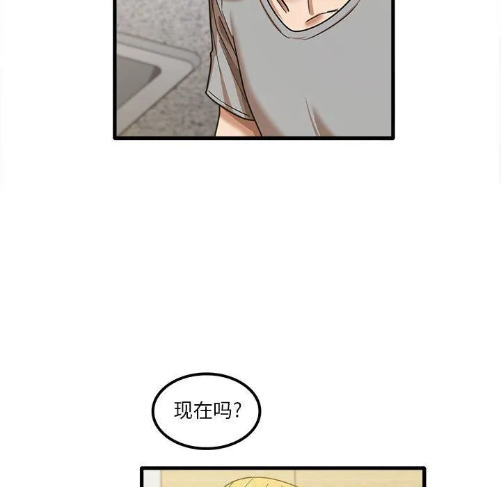 实习老师住我家 - 第20话 - page 5