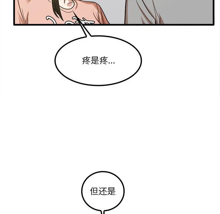 实习老师住我家 - 第20话 - page 8
