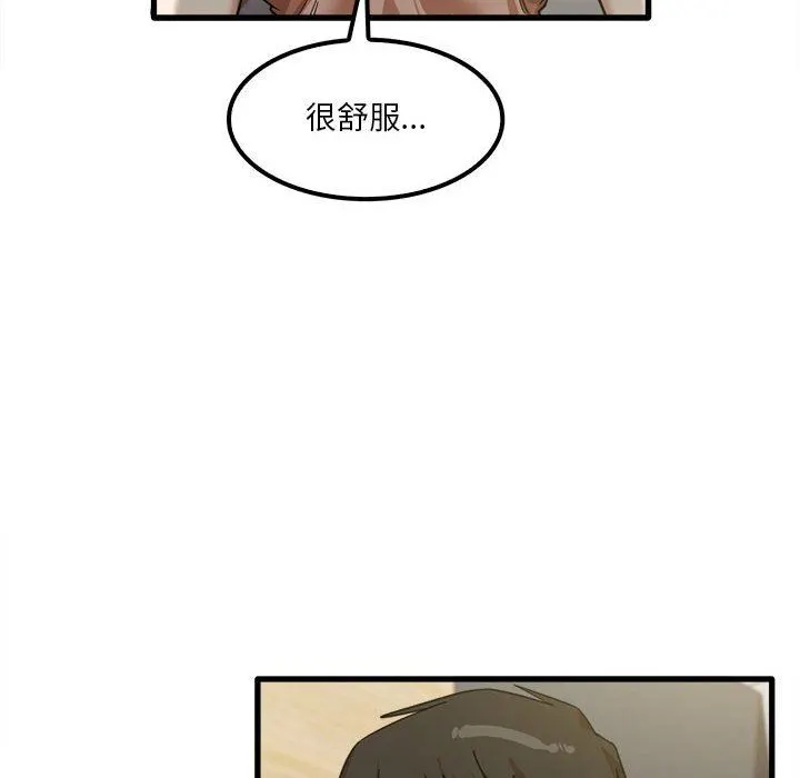 实习老师住我家 - 第20话 - page 10