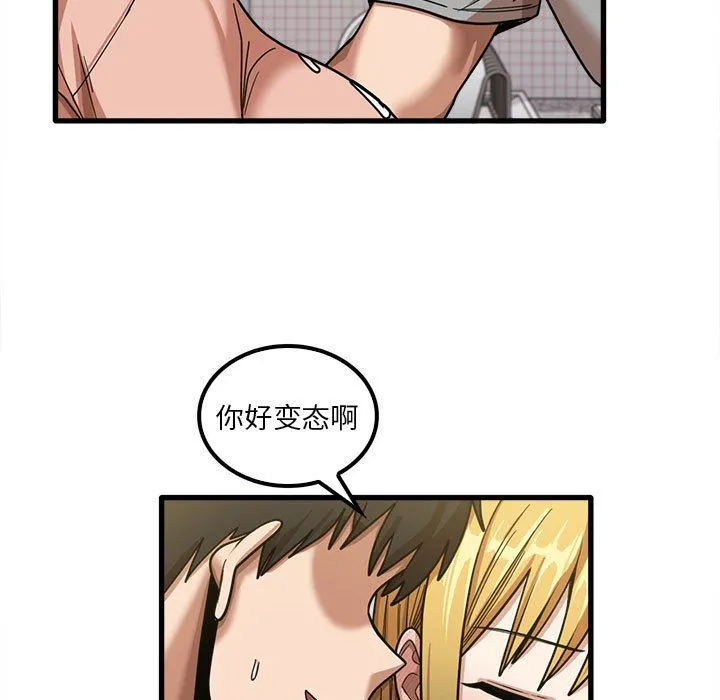 实习老师住我家 - 第20话 - page 13