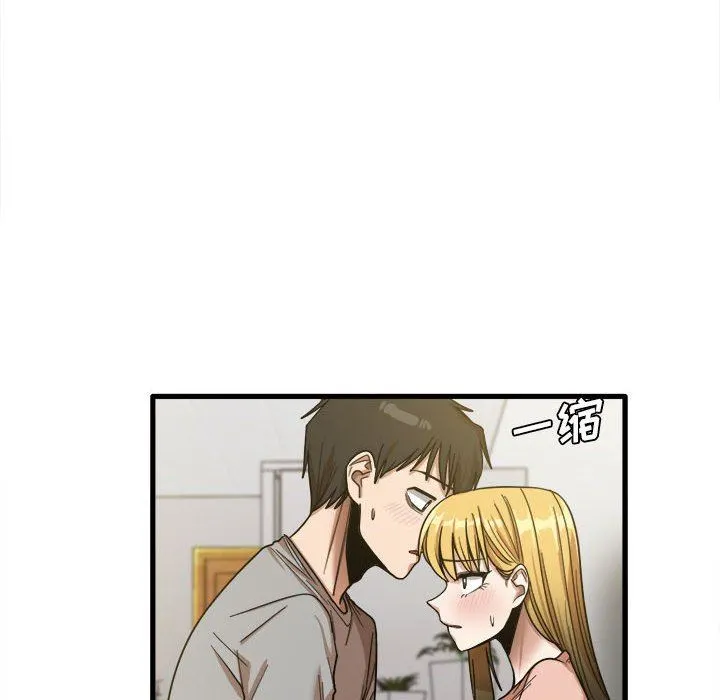 实习老师住我家 - 第20话 - page 19