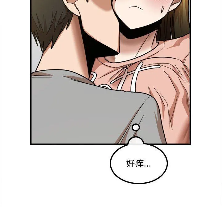 实习老师住我家 - 第20话 - page 23