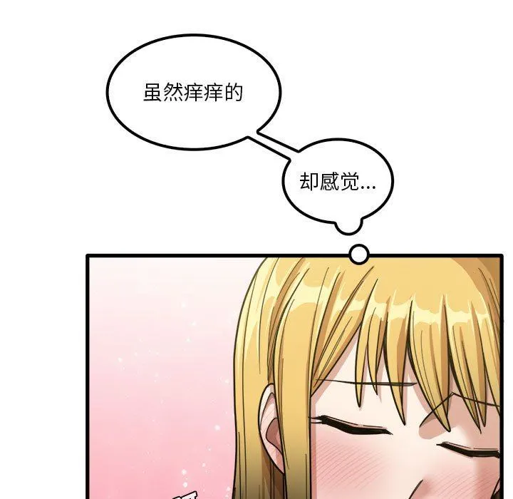 实习老师住我家 - 第20话 - page 24