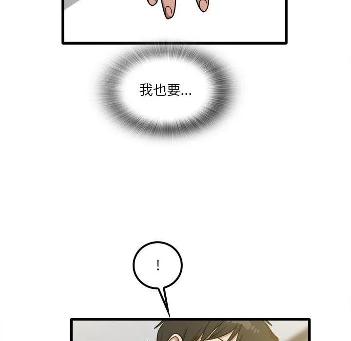 实习老师住我家 - 第20话 - page 27