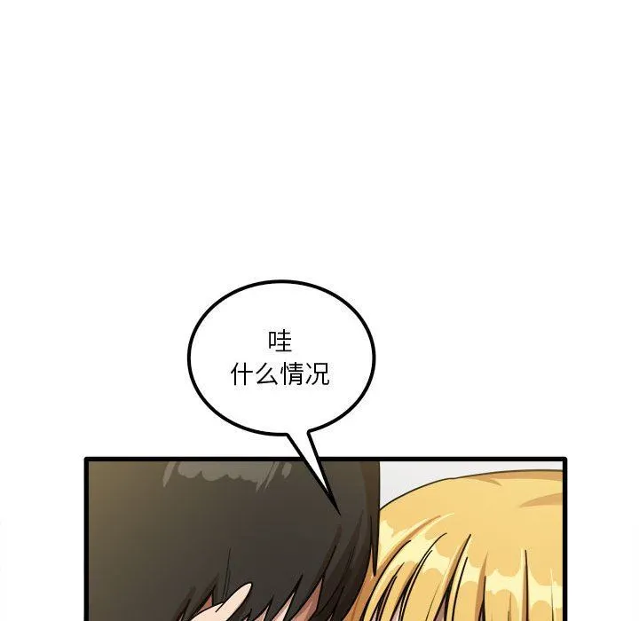 实习老师住我家 - 第20话 - page 29