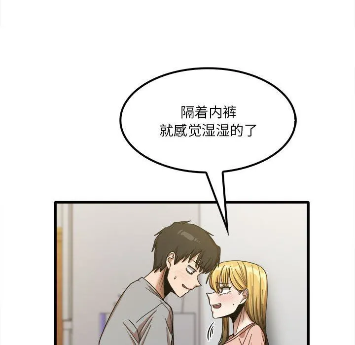 实习老师住我家 - 第20话 - page 31