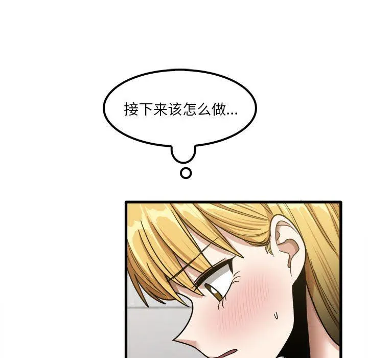 实习老师住我家 - 第20话 - page 33